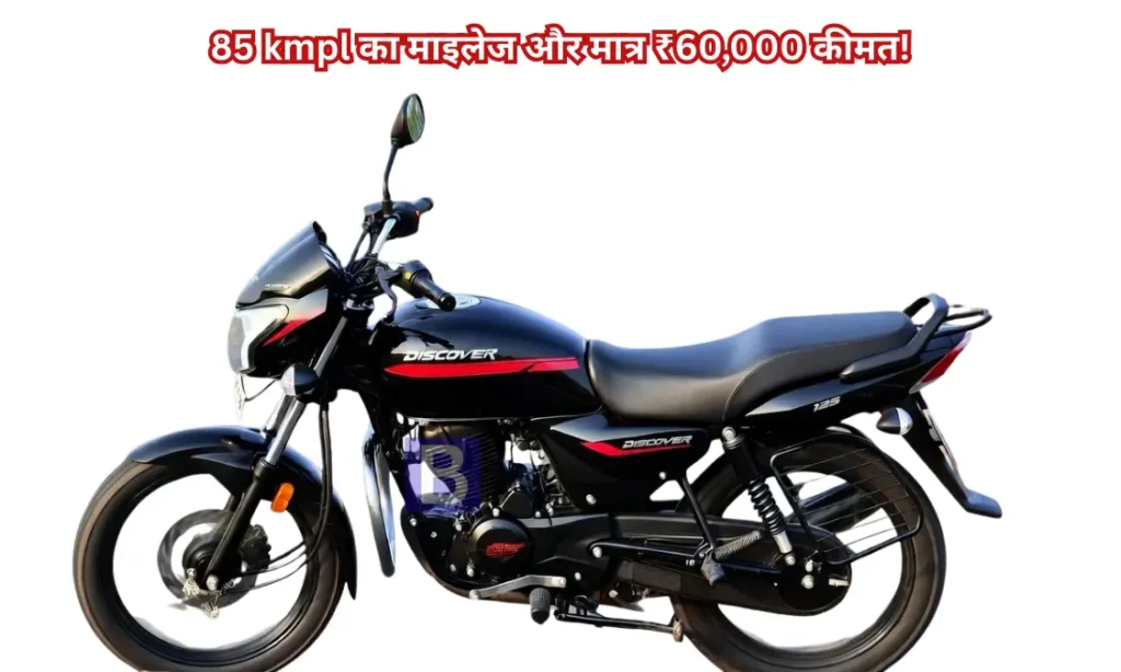 Bajaj Discover 125