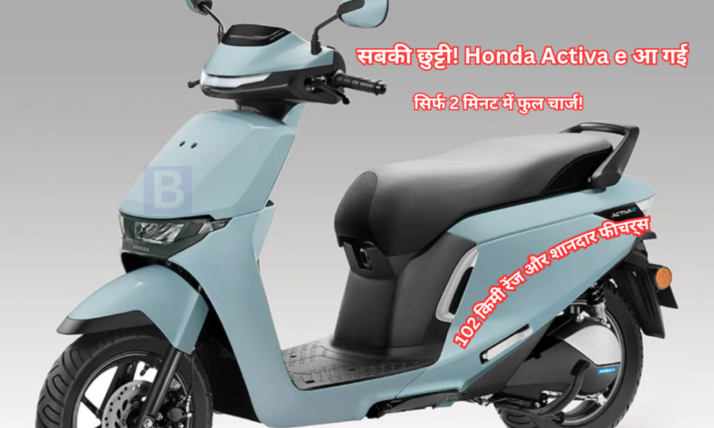 Honda Activa e Launched