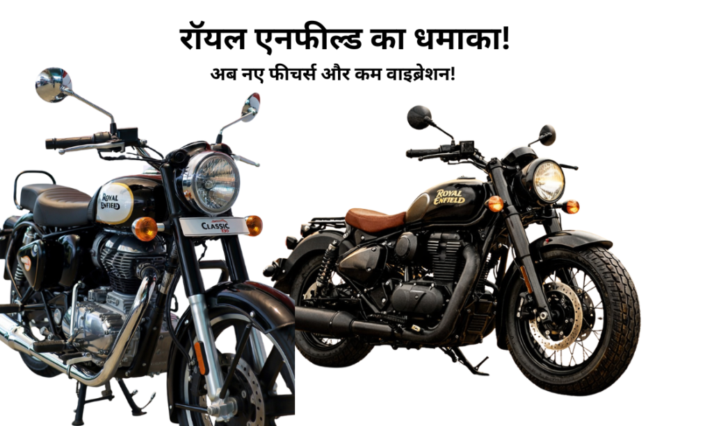 New Royal Enfield Classic 350