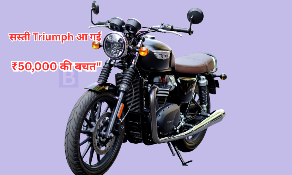 Triumph 350cc India Launch Date