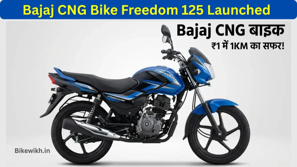 Bajaj CNG Bike