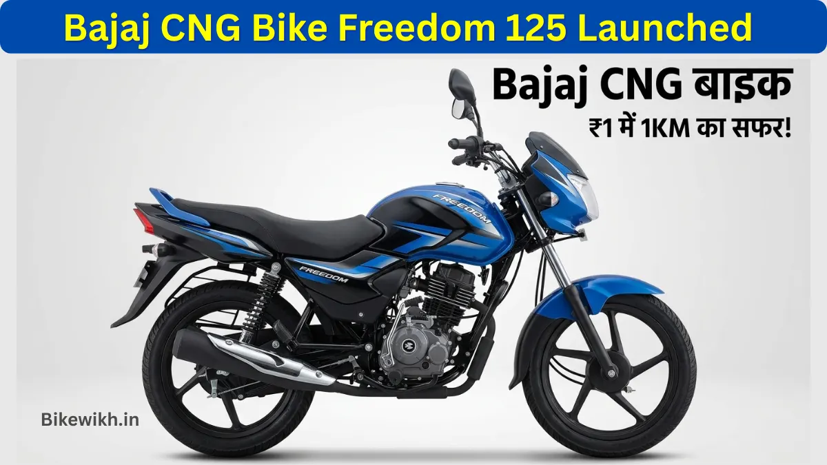 Bajaj CNG Bike