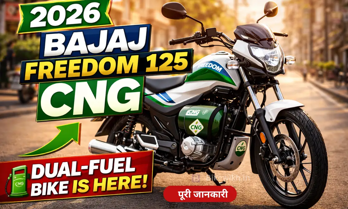 Bajaj Freedom 125 CNG