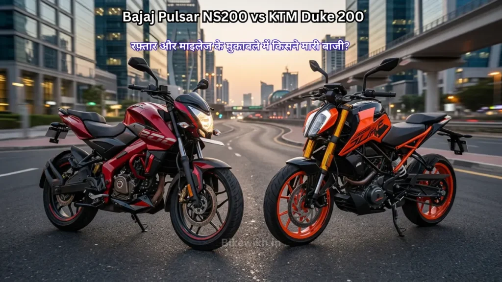 Bajaj Pulsar NS200 vs KTM Duke 200