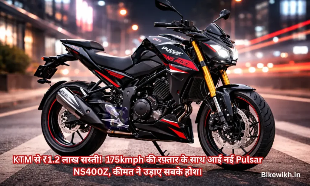 Bajaj Pulsar NS400Z 2026