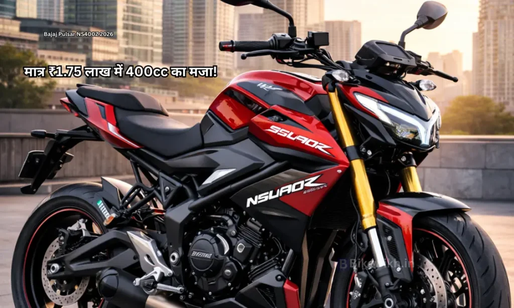 Bajaj Pulsar NS400Z 2026