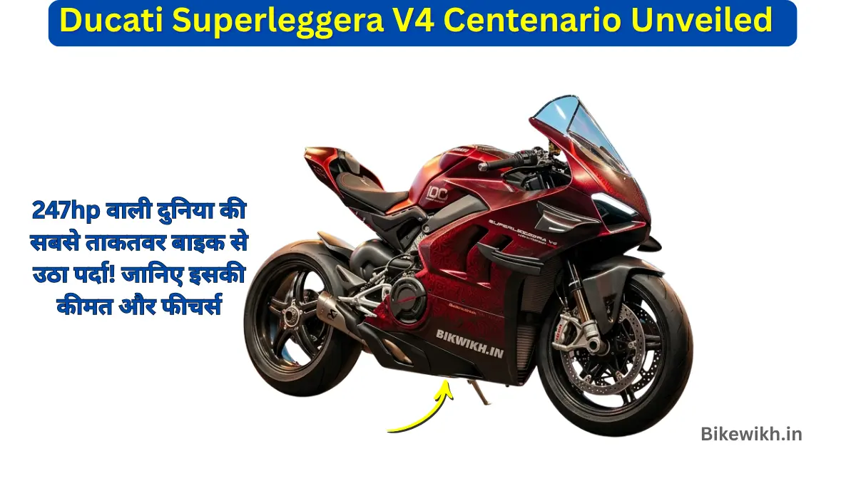 Ducati Superleggera V4 Centenario