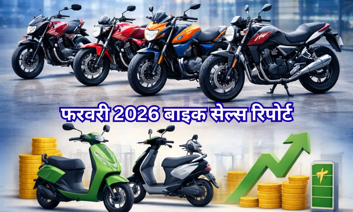 February 2026 Bike Sales Report India