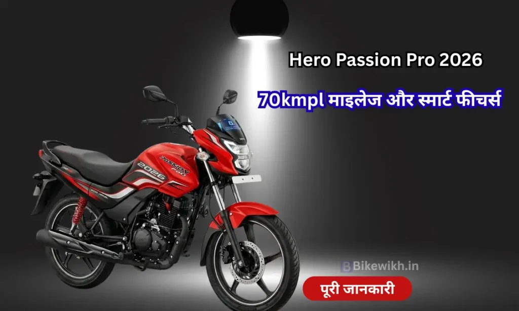 Hero Passion Pro 2026