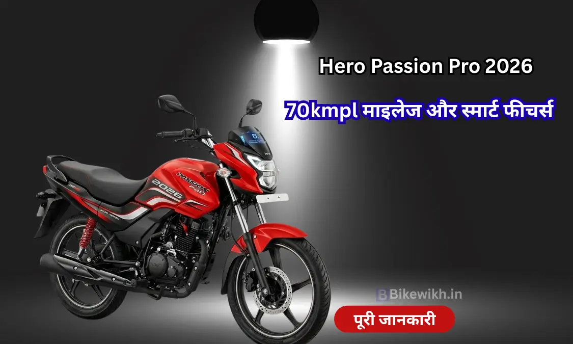 Hero Passion Pro 2026