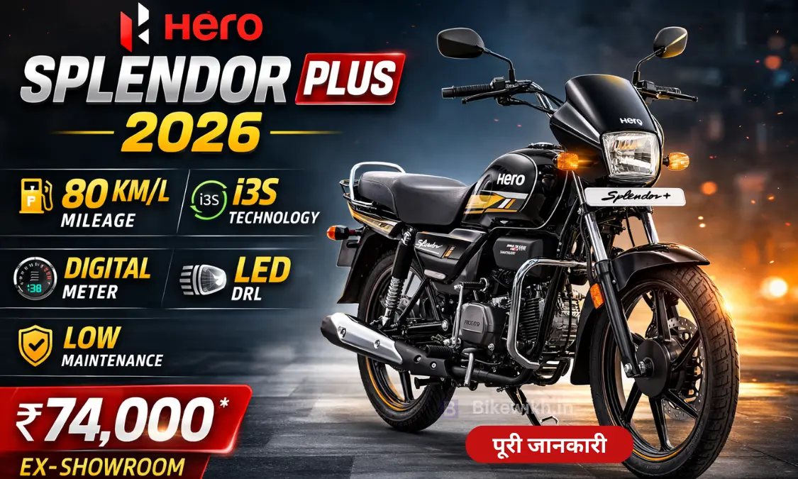 Hero Splendor Plus 2026