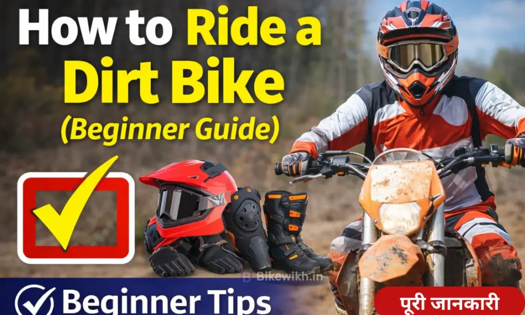 How to Ride a Dirt Bike