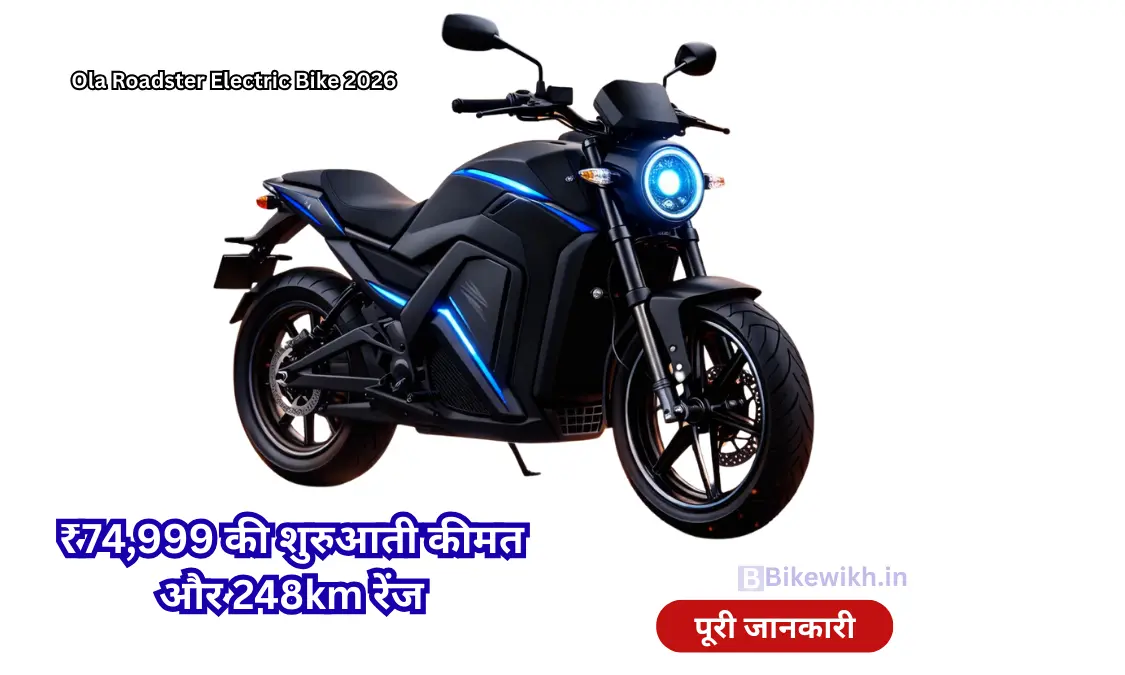 Ola Roadster Electric Bike 2026