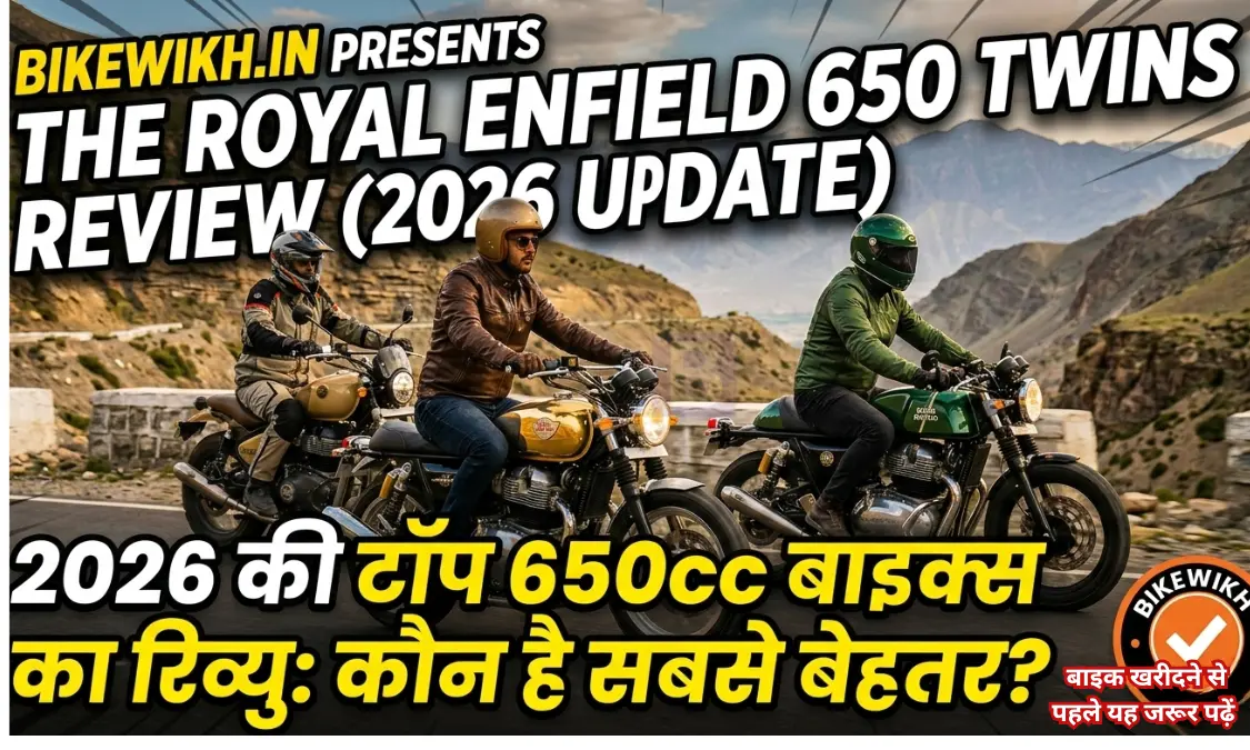 Royal Enfield 650 Twins Review hindi