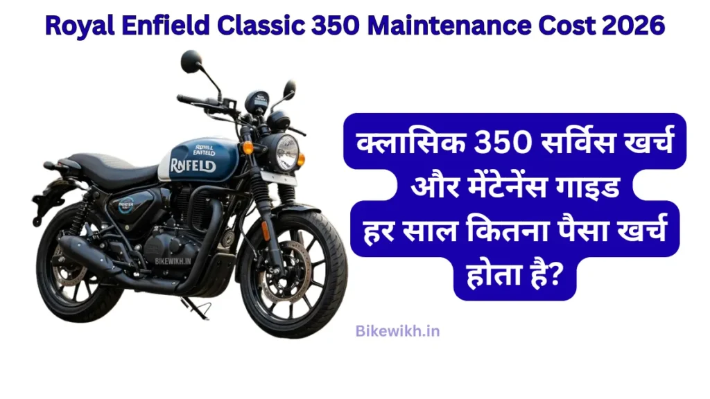 Royal Enfield Classic 350 Maintenance Cost