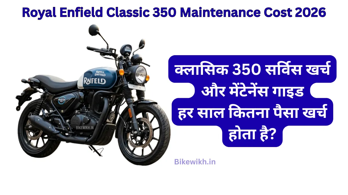 Royal Enfield Classic 350 Maintenance Cost