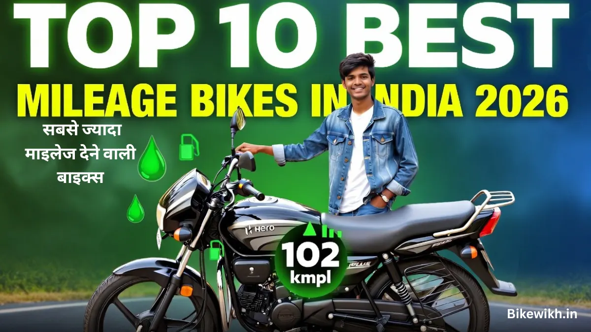 Top 10 Best Mileage Bikes in India 2026