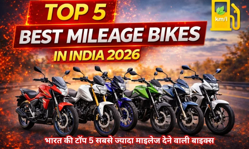 Best Mileage Bikes in India