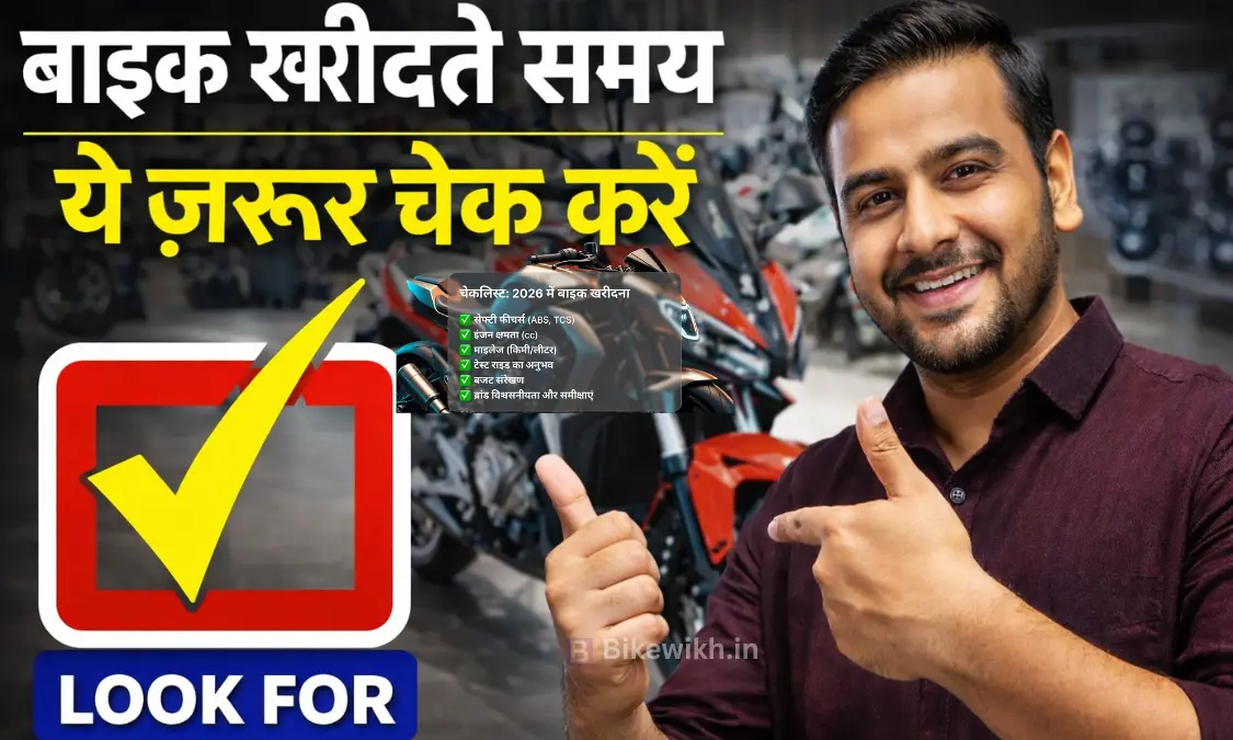 What to Check Before Buying a Bike