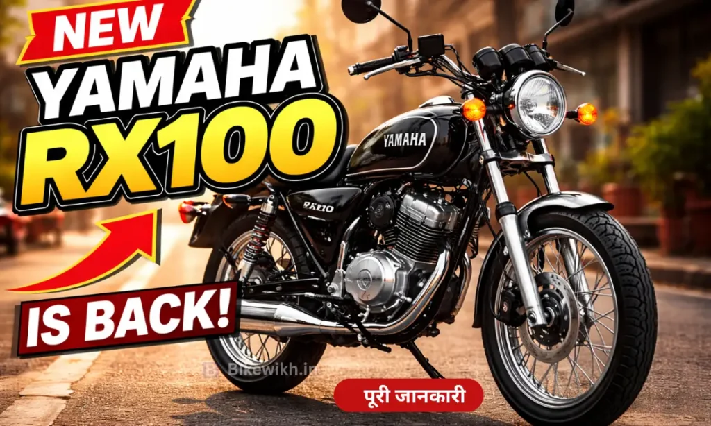 Yamaha RX100 New Model
