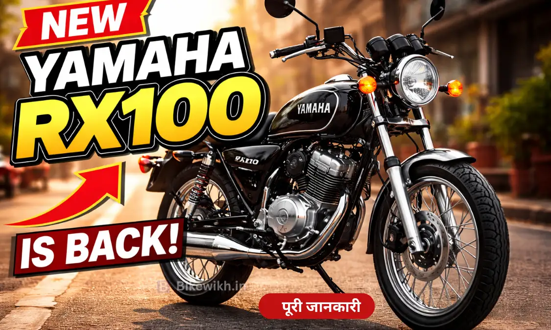 Yamaha RX100 New Model