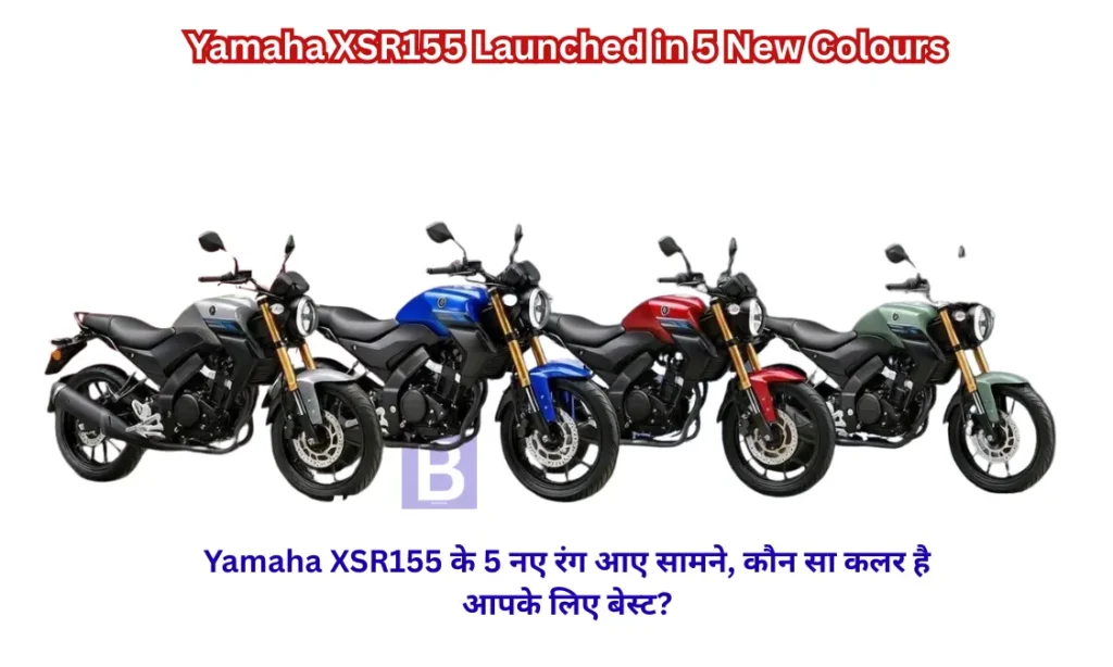 Yamaha XSR155 Launched in 5 New Colours