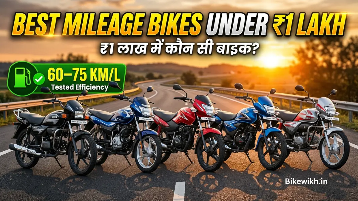 Best Mileage Bikes Under 1 Lakh In India