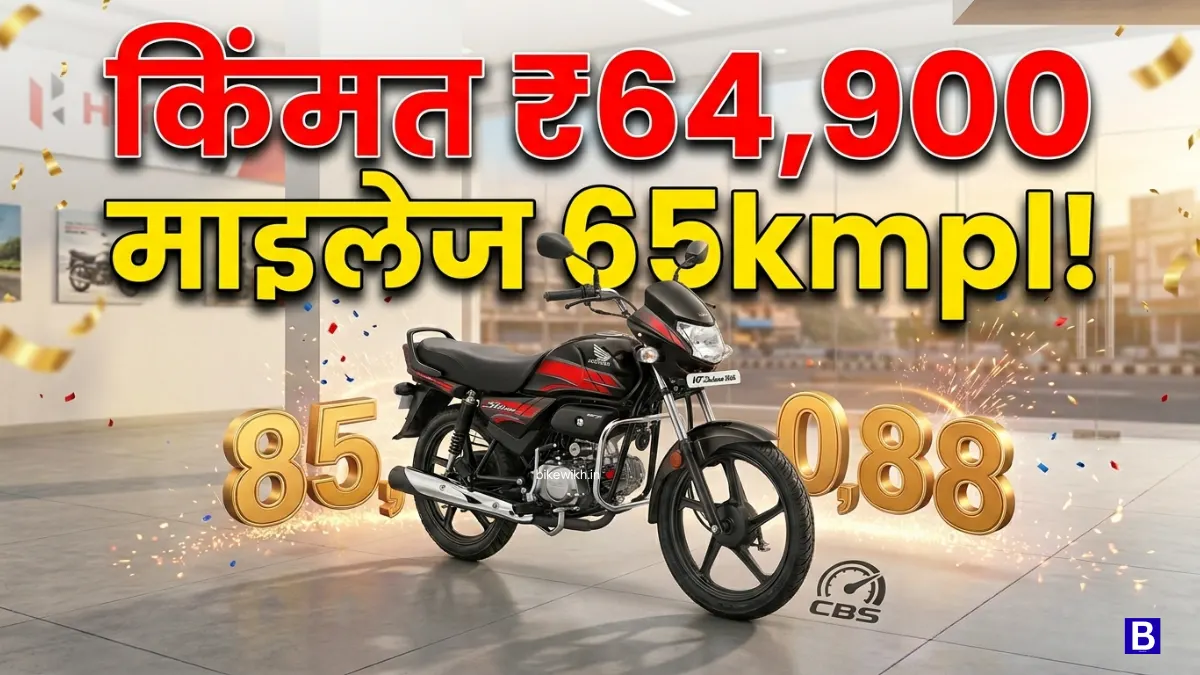 Honda Shine 100 Review