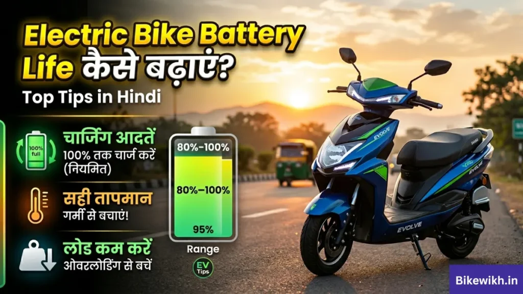 How to Increase Electric Bike Battery Life