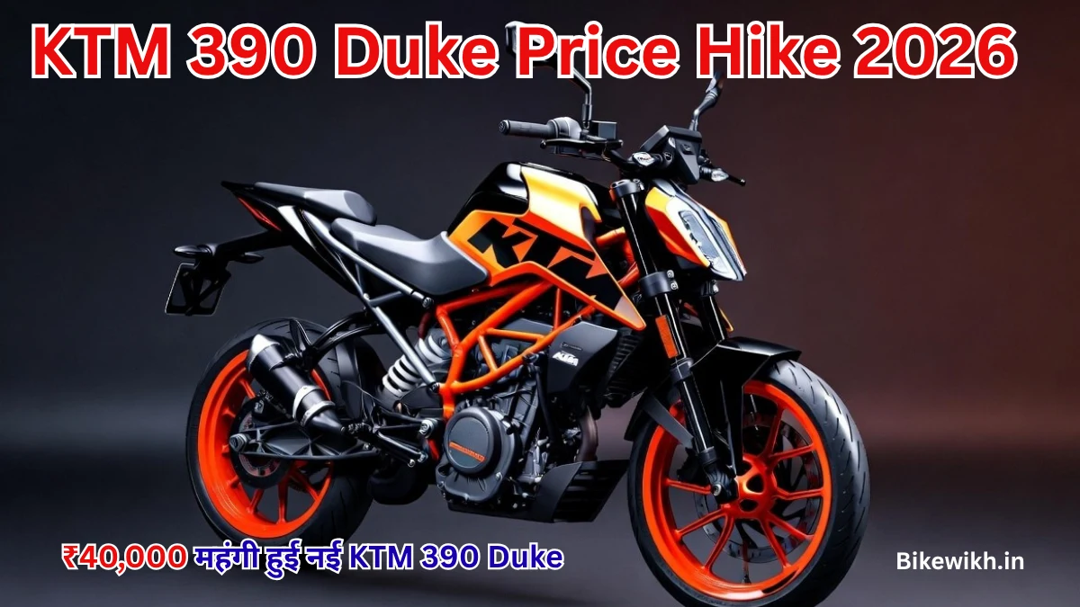 KTM 390 Duke Price Hike 2026