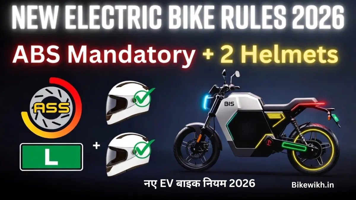 New Electric Bike Rules 2026