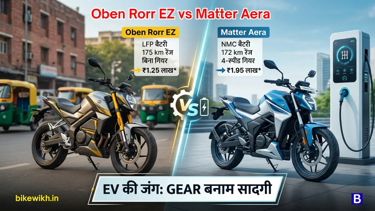 Oben Rorr EZ vs Matter Aera