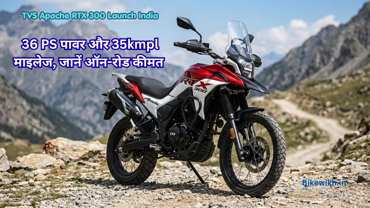 TVS Apache RTX 300 Launch India