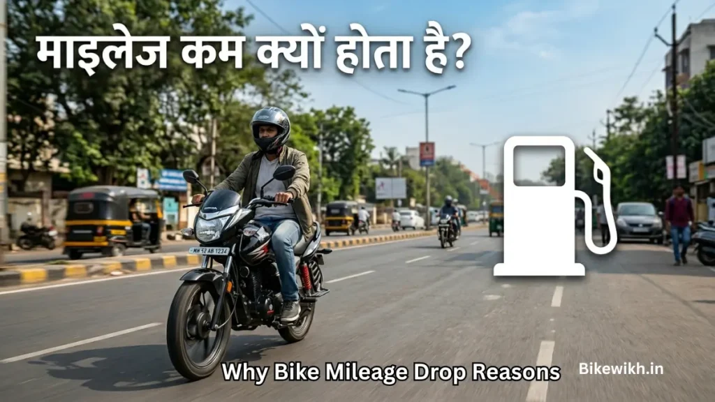 Why Bike Mileage Drop Reasons