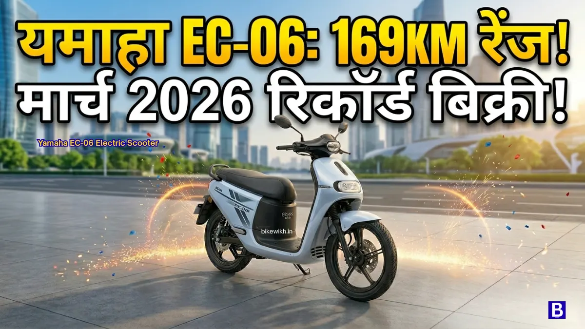 Yamaha EC-06 Electric Scooter