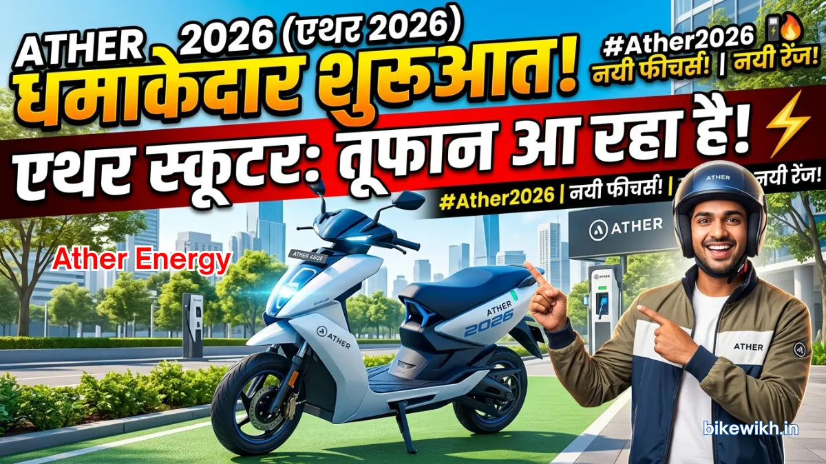 Ather Energy 2026