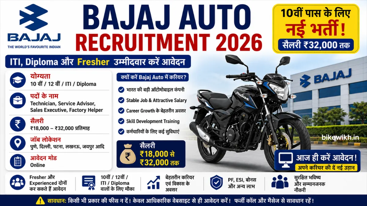 Bajaj Auto Recruitment