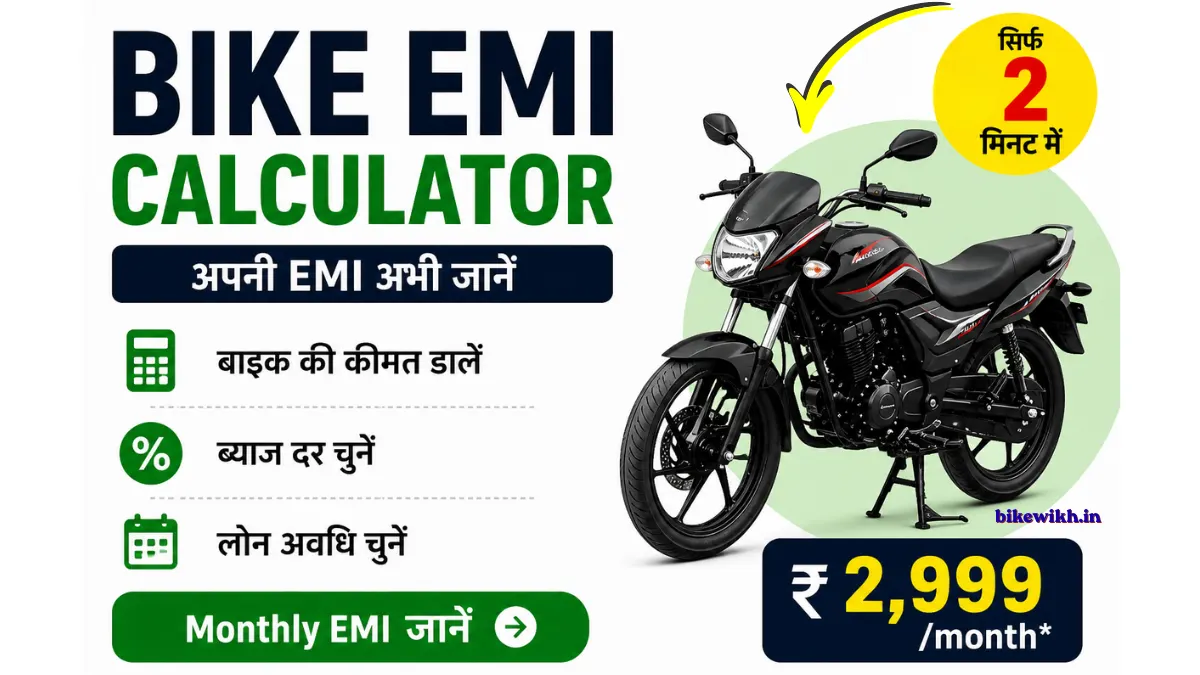 Bike EMI Calculator India 2026