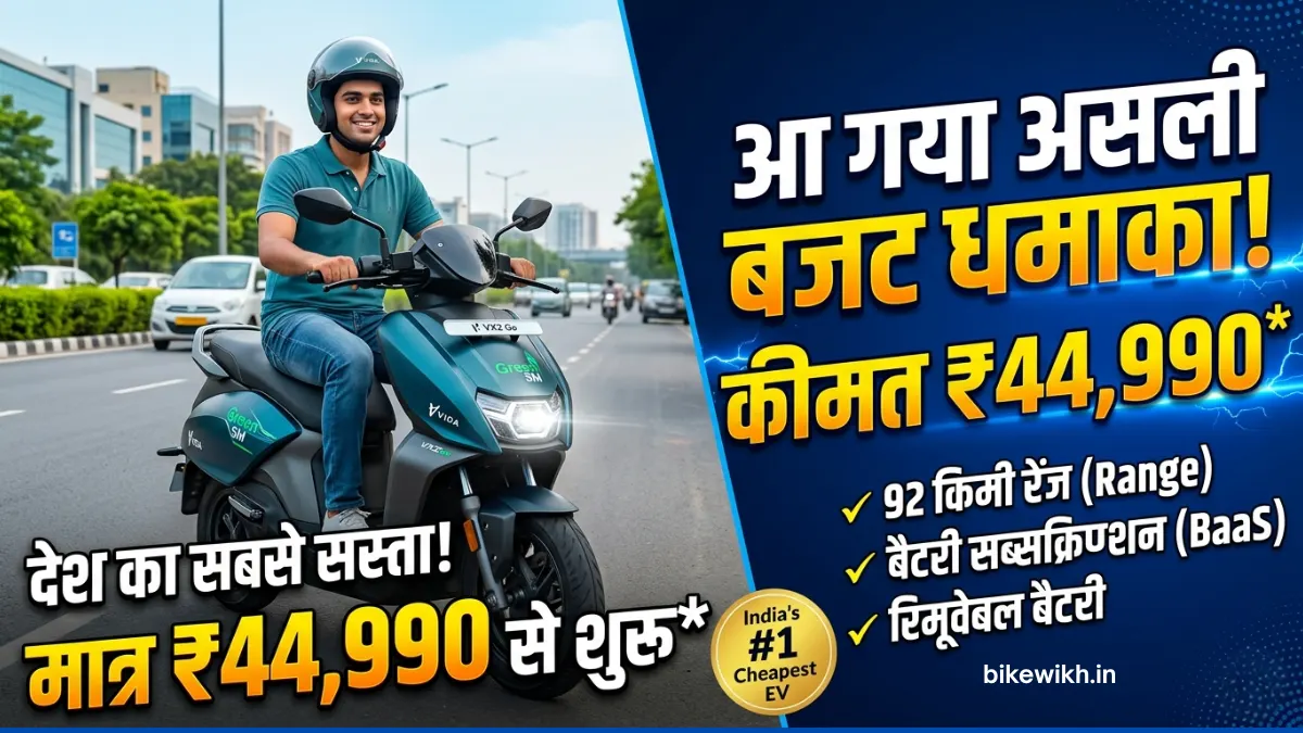 Hero Vida VX2 Go