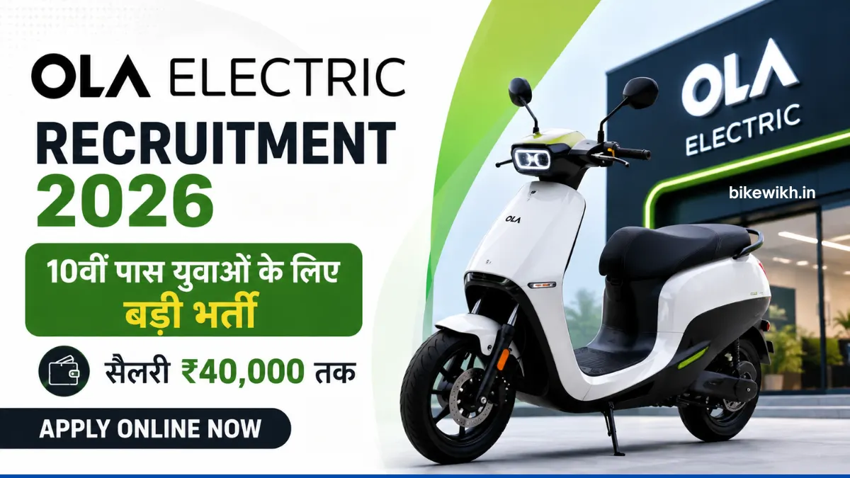 Ola Electric Recruitment