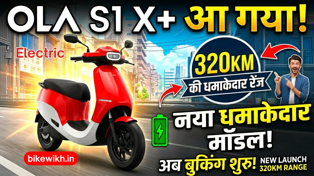 Ola S1 X+ 320km Range Model Launched