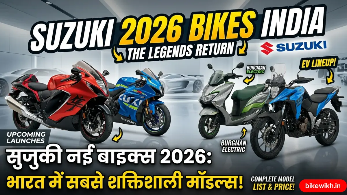 Suzuki Upcoming Bikes